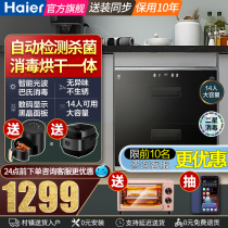 Haier chopsticks disinfection cabinet Household small embedded desktop stainless steel disinfection cupboard kitchen vertical large capacity