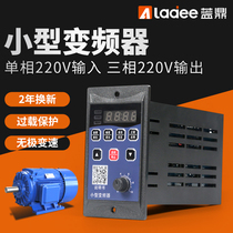 Inverter single-phase 220V conversion three-phase motor small diamond small simple governor 200W750W400 tile