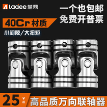 Precision cross universal joint coupling Single and double joint coupling Miniature connecting shaft Retractable drive shaft joint