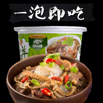 Haggis vermicelli barrel 200g*3 bowls cooked haggis soup Inner Mongolia specialty instant haggis minced lamb soup Ready-to-eat