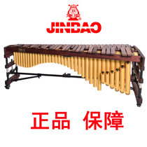 Marimba Rosewood sound board Jinbao professional xylophone 61 key five groups JBMA861RW orchestra school theater