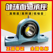  Outer spherical bearing with seat Vertical bearing P210 P209 P208 P207 P206 P204 ucp205 shaft