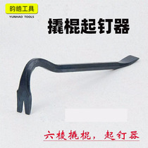 Dual-use crowbar unboxing tire crowbar Hexagonal elbow crowbar Fine flat crowbar Nailer removal rod chisel