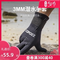 COPOZZ DIVING SNORKELING GLOVES DEEP diving PROFESSIONAL 3MM THICK MEN AND WOMEN NON-SLIP AND SCRATCH-resistant WARM SWIMMING EQUIPMENT