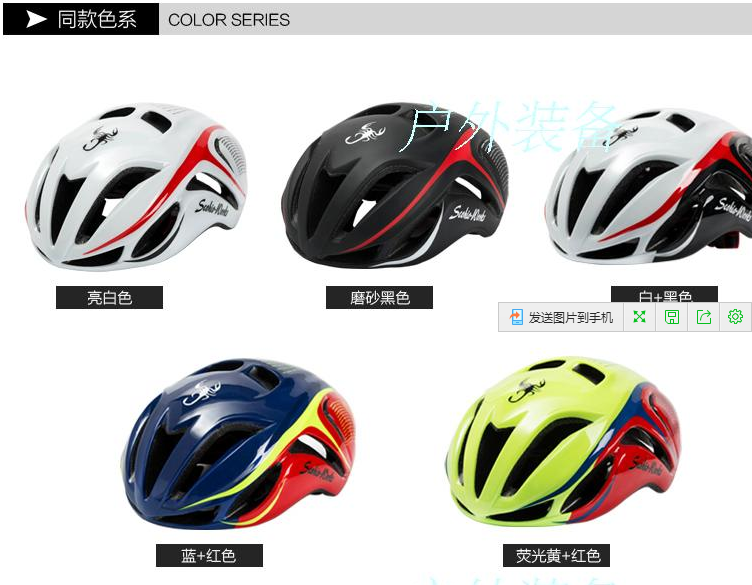 Scorpio Scorpio mountain bike riding helmet integrated molding road bike pneumatic ultra light men and women