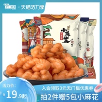 Gui Faxiang Eighteen Street multi-flavor small twist 30g*10 packs of casual snacks small bag Tianjin twist