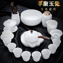 Sheep Jade white porcelain high-end net red kung fu tea set luxury home living room office Chinese-style logo