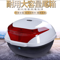  Motorcycle trunk Electric car rear tail box storage box Battery car extra-large universal tool back box