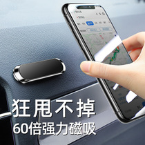 Car mobile phone bracket Car magnetic magnet magnetic patch Car navigation support driving central control fixed
