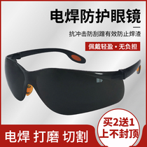 Welding glasses welder special protection welding spatter anti-sanding cutting goggles labor protection second welding dust mirror