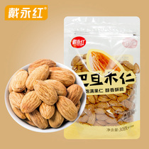 Dai Yonghong snacks alba wood kernel 308G 158g caseless packaging nuts fried goods big granular snack food