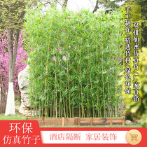 Simulation of bamboo fine water Bamboo Bamboo moso bamboo interior decoration partition wall screen outdoor decoration plant fake bamboo landscape