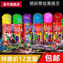Spray ribbon spray snow color spray strip opening fireworks salute joy ribbon wedding gift birthday spray
