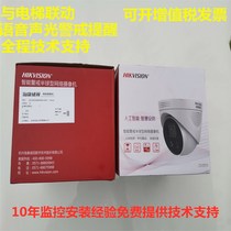 Hikvision electric vehicle into the elevator identification alarm prohibited occlusion surveillance camera linkage with the elevator