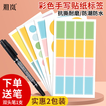 Label sticker sticky note sticker oral paper self-adhesive waterproof color name primary school student sticker handwritten can be pasted cute high face value all sticky small size name sticker classification label Post sticker