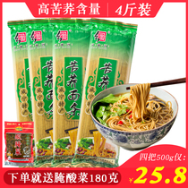 Guizhou Tartary Buckwheat Noodles Weining specialty can Daohe buckwheat noodles alkali water noodles coarse grains 4kg