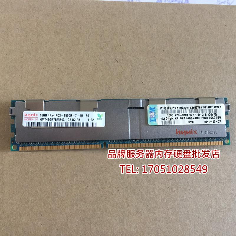IBM 46C7483 46C7489 16G ECC DDR3 1066MHz memory bar x3690 x3850 X5