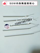 Universal 50W internal heat soldering iron core