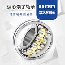 HRB 22206 CA W33 53506 Harbin double row spherical roller bearing brand direct selling
