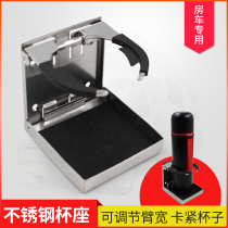 Ship accessories yacht fishing boat RV stainless steel simple folding cup holder adjustable retractable cup holder