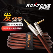 Rocco Stone 3 5mm conversion line car AV audio cable mobile phone computer live sound card cable to record cable