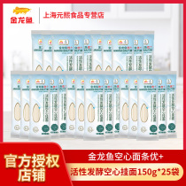 Golden Arowana hollow noodles excellent active fermented hollow noodles 150g*10 bags 25 bags mixed noodles childrens noodles