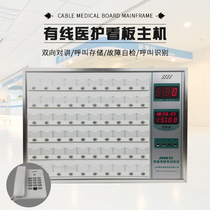 Australian Ring Hospital Nursing Home Ward Call Bell Service Bell Hospital 60 Way to watch board Host with medical history card slot