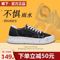Banana canvas shoes summer womens thin black and white thin low-top cloud board shoes scorched New Shoes