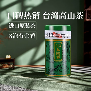 缶天仁茗茶 913茶王+东方美人茶+ KAVALAN CLASSIC 缶天仁茗茶 913茶王+