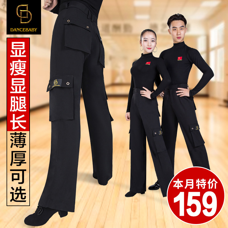 Dancebaby拉丁舞服装口袋裤女男士舞裤舞蹈交谊舞摩登裤男长裤子