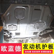 13-21 Mitsubishi Outlander engine guard chassis armor reinforcement modification Front bumper lower guard