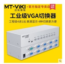 Maitou dimensional moment MT-15-8DH 8 Port VGA switcher 8 in 1 out with remote control desktop controller industrial grade