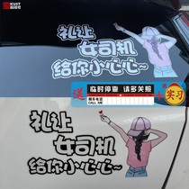  Novice on the road car stickers please take care of the female driver internship logo car stickers personality creative waterproof reflective stickers