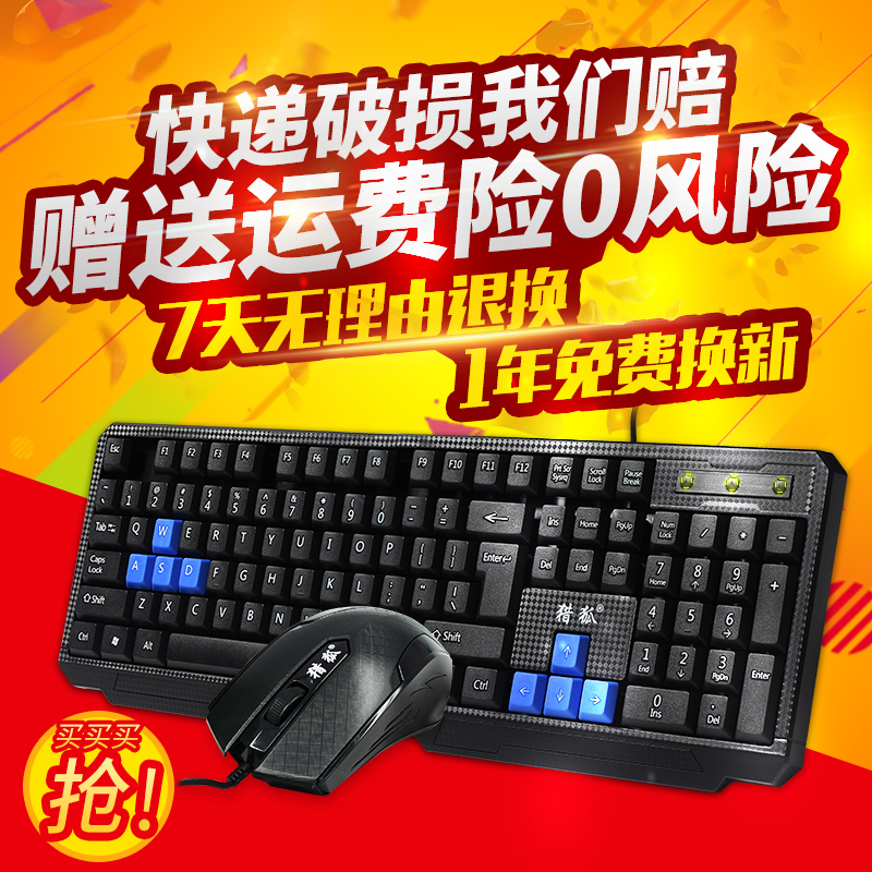 Fox Hunting Cable Keyboard Mouse Set Home Office PS2 Round Hole Desktop Computer Laptop Universal USB Interface