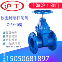 Shanghai Hugong flange dark rod soft seal gate valve Z45X-16Q Foster Tanggu valve Watters Kaiweixi