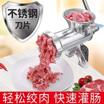 Multifunctional hand-cranked meat grinder enemator machine household small kitchen sausage food grade stainless steel large capacity