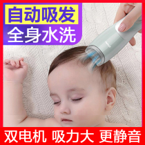 Baby automatic suction hair clipper Ultra-silent baby hair clipper Newborn child electric fader charging shaving artifact