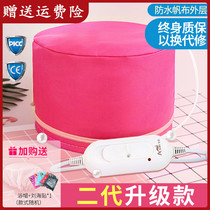 Heating cap hair film evaporation cap electric cap children household steam hair care oil hat dyed hair care girl