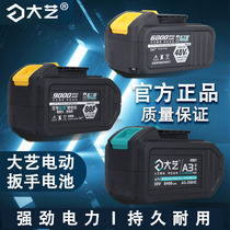 Dai Yi battery electric wrench battery charger 48VF88VF universal A3 lithium battery charging original accessories