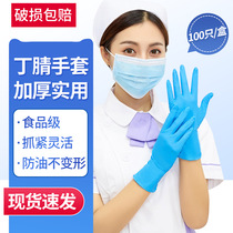 Disposable gloves food grade thickened durable oil-proof waterproof commercial household kitchen dishwashing latex rubber nitrile