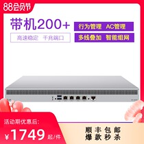 iKuai A320 Full thousand enterprise routers Commercial behavior management AC management with 200 sets of machines