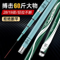 Wuhan Tianyuan Wave Tip Large Things Fish Rod Super Light Ultra Hard Carbon Brand Fish Rod 28 Tune Reservoir Fishing Handpole