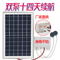 Fish pond solar oxygen booster air pump outdoor charging increase oxygen pump courtyard fish farming small aerator