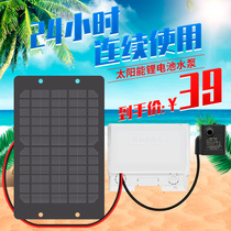 Solar water pump USB small fish tank brushless pumping water for diving sunlight powered cycle cooling micro hydropony