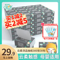 Cong Ma Chun Pin Paper 4 Layers 30 Bags of Household Toilet Paper