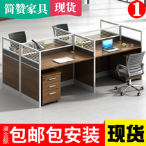 Desk simple modern office furniture 4-person screen card holder partition staff office table and chair combination