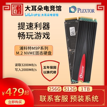PLEXTOR M9PeG plus 512G Solid State Drive M 2 PCIe NVMe