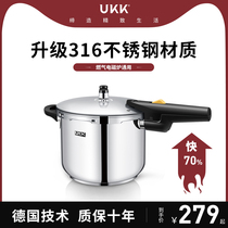 German UKK explosion-proof 316 stainless steel pressure cooker household pressure cooker gas cooker induction cooker Universal gas stove