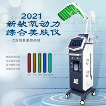 Water oxygen oxygen injection instrument Korea hydration department skin management instrument Beauty salon oxygen power big dipper acne instrument