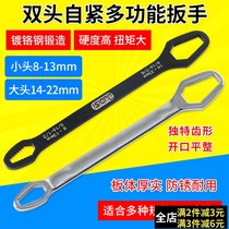 Multifunctional plum blossom wrench double-head self-tightening wrench household glasses board German universal wrench multi-purpose Universal